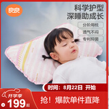 良良儿童枕头3-6岁抑菌排汗透气宝宝幼儿园夏季凉枕苎麻粉(单枕套)