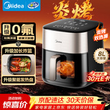 美的（Midea）空气炸锅2026年新款0氟钛陶涂层多功能电炸锅 炎烤双热源免翻面家用大容量 智能蒸烤一体KZC8008