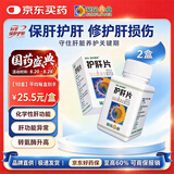 葵花护肝片京东自营0.35g*100片/盒*2盒 葵花牌护肝片药京东大药房 男士护肝养肝排毒脂肪肝保肝护肝降转氨酶
