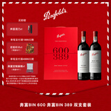 奔富（Penfolds）Bin 600+Bin 389 镜像礼盒双支套装750ml*2 双支礼盒 中秋送礼