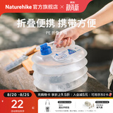 Naturehike挪客食品级户外PE折叠水桶户外露营旅行家用大号折叠水壶折叠水袋 5L