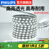 飞利浦（PHILIPS）灯带LED灯条220V家用客厅卧室吊顶线条灯软光带超亮无主灯照明 1米-36珠-冷白7.5W-不含配件
