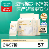 全棉时代一次性内裤女士棉纱出差旅行不掉絮灭菌M码10条【柔软透气】
