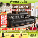 狄普中古风实木真皮沙发简约新款头靠可调节直排枫颂皮沙发客厅枫颂 【旗舰版2.4米】5星舒适坐感 洋东米洛提｜接触面S+级原生透气青皮