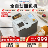 东菱无糖面包机家用大容量和面机 全自动揉面制肉松吐司酸奶泡菜发酵多功能预约早餐机器DL-1352 钛金灰（独立酵母盒）