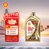 壳牌（Shell）金光影 全合成机油 0W-20 SN 1L 汽车保养混动燃油适配京东自营