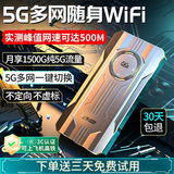 上赞随身wifi5g移动wifi无线网流量卡随身便携式wifi2025款车载无限上网卡路由器笔记本电脑通用 行业TOP1款【高性价比】