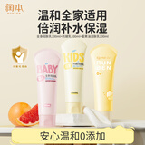 润本儿童身体乳婴儿全身乳舒缓保湿爽身全家用300ml轻润+滋润+蛋黄油