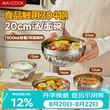 美厨（MAXCOOK）304不锈钢碗20cm 大汤碗面碗餐具双层隔热1500ml MCWA648