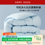 水星家纺被子春秋被 可水洗双人A类纤维被芯被褥200*230cm约4.7斤
