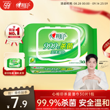 心相印杀菌湿巾  30片*1包装杀菌卫生湿纸巾  开学便携单片加厚带盖抽取