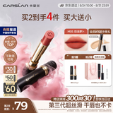 卡姿兰（Carslan）3.0雾吻口红M05奶油萝卜3.2g唇膏丝滑哑光显白柔雾生日礼物送女友