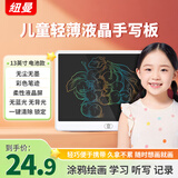 纽曼13英寸彩色笔迹液晶画板电子黑板手写板儿童画板办公写字宝绘画家用草稿男女孩生日礼物白色风尚