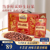 三只松鼠野生山核桃仁500g/盒每日坚果炒货休闲零食长辈聚会团购送礼盒