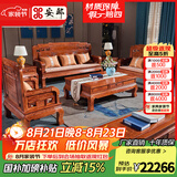 安邸 安邸红木家具非洲花梨（学名：刺猬紫檀）中式客厅实木沙发组合 仿古别墅客厅沙发中古风 沙发 沙发六件套（1+1+3）带坐垫