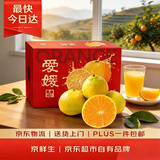 京鲜生云南爱媛果冻橙 净重8斤 单果210g起 生鲜水果柑橘桔子礼盒