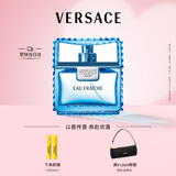 范思哲（VERSACE）云淡风轻男士香水50ml 木质香水生日礼物送男友教师节礼物