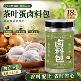 群集茶叶蛋卤料包150g（15g*10包）家庭卤鸡蛋卤鹌鹑蛋卤蛋五香调料包