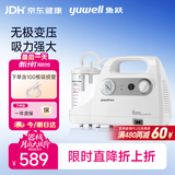 鱼跃吸痰器7E-C家用中老年电动吸痰器便携式吸痰器带100根吸痰管