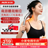 奥克斯（AUX）颈椎按摩器4401-C（充电款）小海豚按摩棒筋膜枪敲打捶打手持式按摩仪七夕情人节礼物