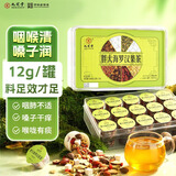 九芝堂胖大海金银花罗汉果甘草菊花茶咽炎橘红枇杷清嗓润肺中秋礼品180g