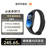 小米手环11 黑色 新款 国家补贴 智能手环 纤薄机身 运动健康管理 专业睡眠监测 初高中生
