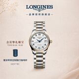 浪琴（LONGINES）瑞士手表 名匠系列 女士钢带机械表 L21285797