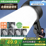 四季沐歌（MICOE）黑色增压淋浴花洒喷头 浴室加压淋浴喷头花洒头手持花洒单头HS125