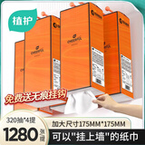 植护挂式抽纸 纸巾面巾纸 悬挂卫生纸抽 擦手用纸 加大加厚4层320抽*4提+1挂钩