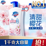 舒肤佳健康净护沐浴露 樱花香1kg 沐浴乳液 男女士通用新旧包装随机