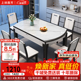 上林春天餐桌椅子全套轻奢高级感实木客厅家用折叠岩板餐桌#白亮光606四轨