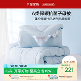 水星家纺被子冬季被子母被芯二合一纤维被褥约8.9斤200*230cm蓝