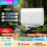 华凌【性价比扁桶】美的出品60升3300W速热695mm小尺寸电热水器终身免换镁棒一级能效F60-33H71(HE)