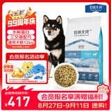 伯纳天纯舒纯系列全价狗粮三文鱼配方犬粮低敏成犬幼犬主粮12kg/24斤