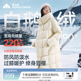 美力城【反季清仓】羽绒服女装款90%鹅绒过膝外套6051 米白【版型宽松，建议拍小一码】 M