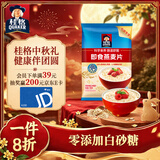 桂格（QUAKER）即食燕麦片700克 营养早餐 膳食纤维 0添加白砂糖