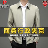 皮尔卡丹行政夹克男士外套春秋新款商务休闲领导工作职业上班青年上衣男装 卡其色 M 【建议100-130斤】