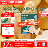 英氏【89选5得10】婴幼儿童宝宝零辅食磨牙棒米饼 饼干华夫小馒头 1阶婴标米饼（苹果味）48g