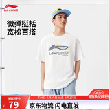 李宁短袖文化衫男子抗菌吸湿排汗宽松舒适休闲百搭运动上衣AHSV829