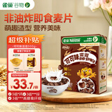 雀巢（Nestle）进口儿童零食可可味滋滋即食谷物500g早餐麦片代餐全谷物非油炸