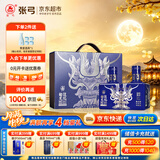 张弓超值无双（蓝金） 浓香型白酒 52度 500ml*2瓶 礼盒装