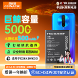 菲耐德 适用于红米k30电池/红米K30i手机电池大容量更换 Redmi BM4P顶配续航版5000mAh换新