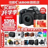 佳能r50相机 入门级微单 旅行家用学生vlog视频 4k小巧便携  半画幅 记录 高清便携 R50数码照相机 R50黑色套机+RF50 1.8【双镜头套装】 套餐一【128G专用卡~摄影包~卡通礼+