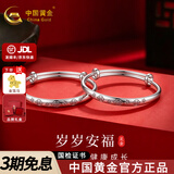 中国黄金（CHINA GOLD）宝宝银手镯婴儿马年岁岁平安银镯子足银999童镯满月新生儿礼物 约16g（福字小花宝宝手镯）