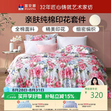 富安娜床上四件套纯棉100%全棉床品床单被套 双人加大套件230×229cm家居馆