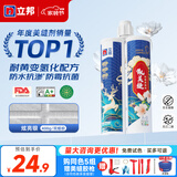 立邦美缝剂防水防霉甄美缝瓷砖地砖填缝剂美缝胶专用工具勾缝剂 [氢化耐黄变] 炫亮银 400g