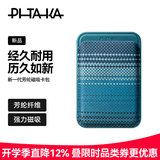 PITAKA适用磁吸手机苹果iPhone17/16系列MagSafe手机芳纶纤维磁吸卡包支架银行卡证件包便携轻薄卡夹月升
