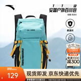 安踏（ANTA）×中国国家地理TT12樊振东同款男女户外双肩运动轻便旅行登山背包 【1.0】丹青蓝-5 均码