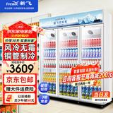 新飞 （Frestec）展示柜冷藏保鲜柜酒水饮料冰柜双开门冷藏柜酒店冷藏保鲜柜超市直冷玻璃门风冷无霜冰箱立式冷柜 大三门蓝白上机1300L【4D风冷无霜】【咨询特惠】1.8米