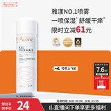 雅漾（Avene）【王安宇推荐】舒泉保湿喷雾50ML 补水舒缓修护敏肌护肤旅行礼物